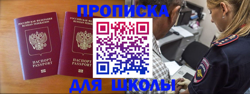 временная регистрация собственник в Заозёрном