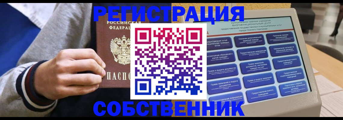 временная регистрация госуслуги в Заозёрном